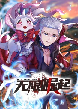 军师联盟第二部