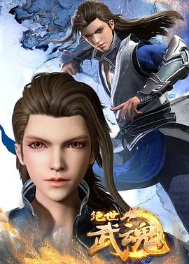 天舞纪在线观看