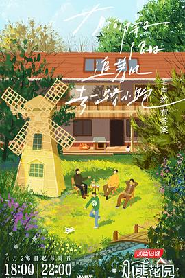 回来吧大叔 电视剧