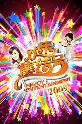 第二次人生演员表