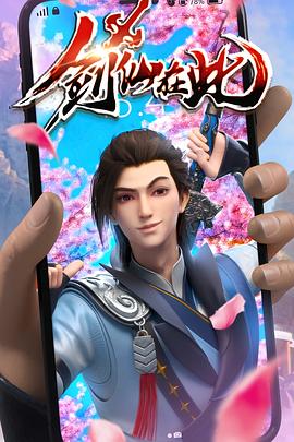 追查到底电视剧