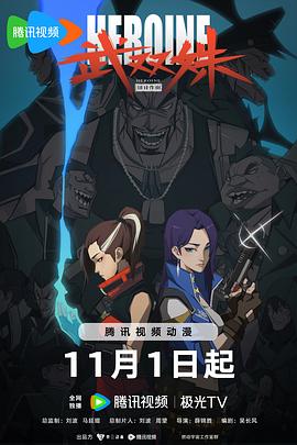 2021年奔跑吧第9季1期
