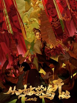 泰剧百变天使国语版