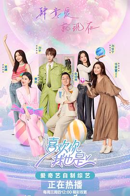 夏家三千金全集